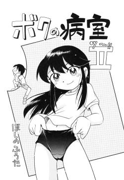 Page 75 of Comic Alice Collection Vol.3