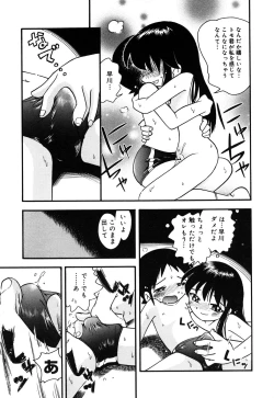 Page 85 of Comic Alice Collection Vol.3