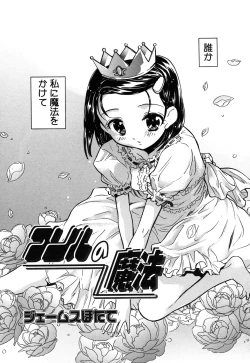 Page 92 of Comic Alice Collection Vol.3