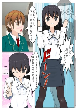 Page 10 of Sensei no Karada!