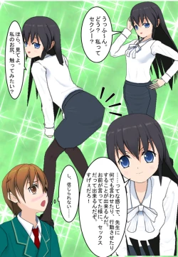 Page 11 of Sensei no Karada!