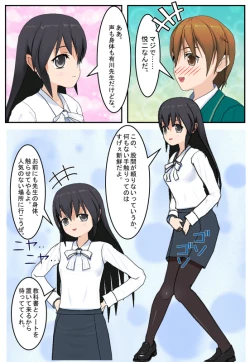 Page 12 of Sensei no Karada!