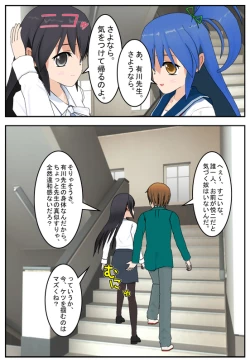 Page 13 of Sensei no Karada!