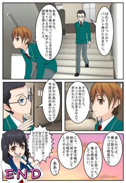 Page 26 of Sensei no Karada!