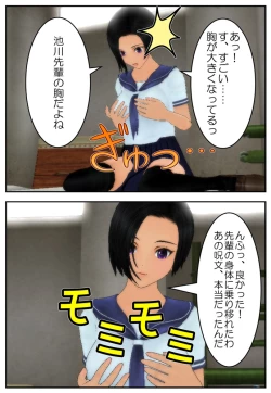 Page 13 of Onii-chan ni Sasete Ageru!