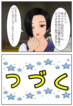 Page 15 of Onii-chan ni Sasete Ageru!