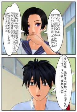 Page 19 of Onii-chan ni Sasete Ageru!