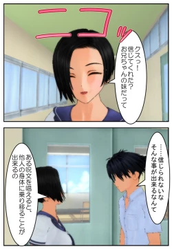 Page 20 of Onii-chan ni Sasete Ageru!