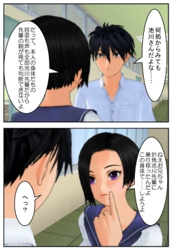 Page 21 of Onii-chan ni Sasete Ageru!