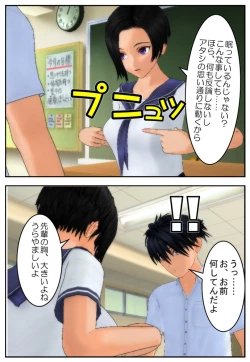 Page 24 of Onii-chan ni Sasete Ageru!