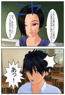 Page 25 of Onii-chan ni Sasete Ageru!