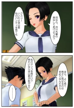 Page 29 of Onii-chan ni Sasete Ageru!