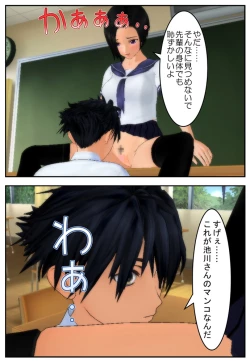 Page 31 of Onii-chan ni Sasete Ageru!