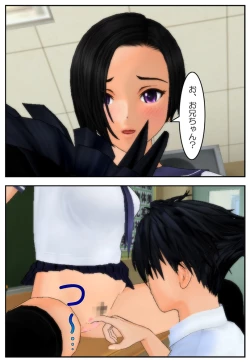 Page 32 of Onii-chan ni Sasete Ageru!