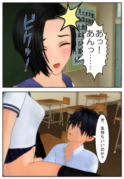 Page 33 of Onii-chan ni Sasete Ageru!