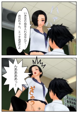 Page 34 of Onii-chan ni Sasete Ageru!