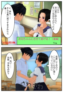 Page 41 of Onii-chan ni Sasete Ageru!