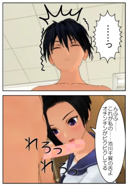 Page 47 of Onii-chan ni Sasete Ageru!