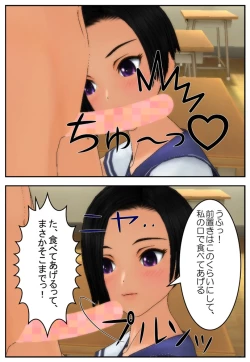 Page 48 of Onii-chan ni Sasete Ageru!