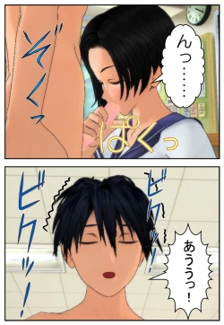 Page 49 of Onii-chan ni Sasete Ageru!