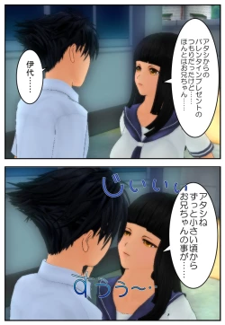 Page 68 of Onii-chan ni Sasete Ageru!