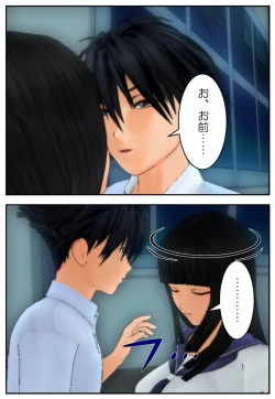 Page 69 of Onii-chan ni Sasete Ageru!