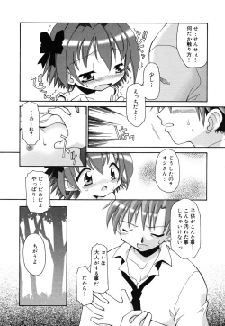 Page 104 of Comic Alice Collection Vol.4