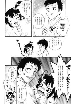 Page 11 of Comic Alice Collection Vol.4