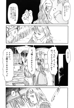 Page 125 of Comic Alice Collection Vol.4