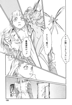 Page 126 of Comic Alice Collection Vol.4