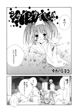 Page 128 of Comic Alice Collection Vol.4