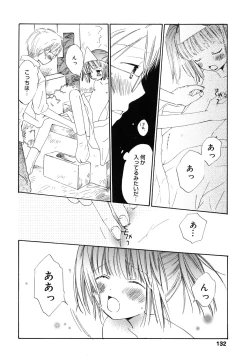 Page 133 of Comic Alice Collection Vol.4