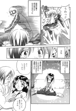 Page 140 of Comic Alice Collection Vol.4