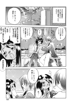 Page 142 of Comic Alice Collection Vol.4