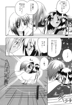 Page 143 of Comic Alice Collection Vol.4