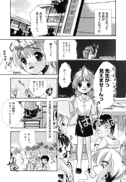 Page 152 of Comic Alice Collection Vol.4