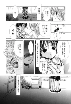 Page 157 of Comic Alice Collection Vol.4