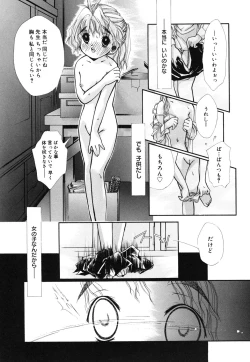 Page 158 of Comic Alice Collection Vol.4