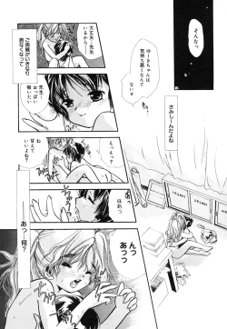 Page 160 of Comic Alice Collection Vol.4