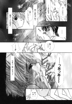 Page 161 of Comic Alice Collection Vol.4