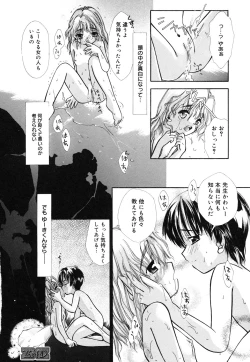 Page 167 of Comic Alice Collection Vol.4