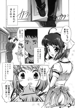 Page 40 of Comic Alice Collection Vol.4