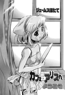 Page 41 of Comic Alice Collection Vol.4