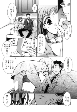 Page 47 of Comic Alice Collection Vol.4