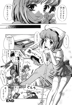 Page 55 of Comic Alice Collection Vol.4