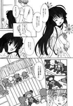 Page 76 of Comic Alice Collection Vol.4