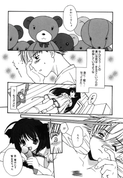 Page 77 of Comic Alice Collection Vol.4