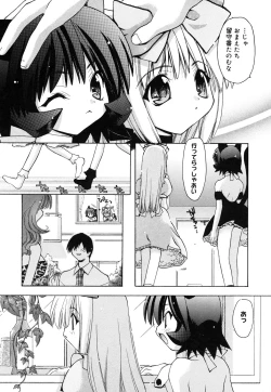 Page 92 of Comic Alice Collection Vol.4