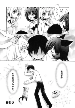 Page 95 of Comic Alice Collection Vol.4