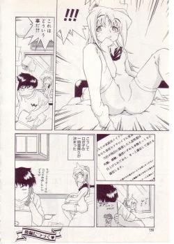 Page 134 of Comic Alice Sister Vol.1